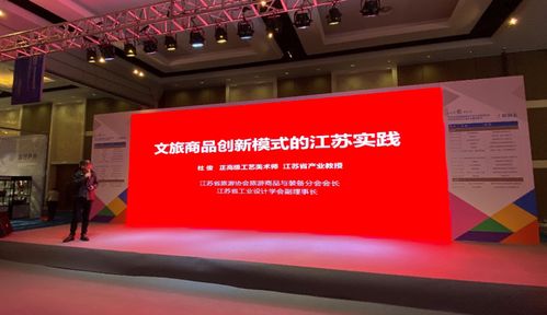 江苏文旅创新风 120余件文旅产品与数字创意点亮全国展台