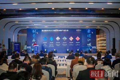 乘“模”而上 向“赛”而兴 武汉擘画数字文创与赛事经济新蓝图