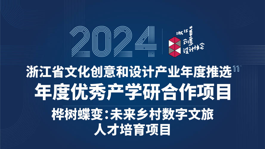 数字创意的“在场” 文化创意与实体经济深度融合的路径重构